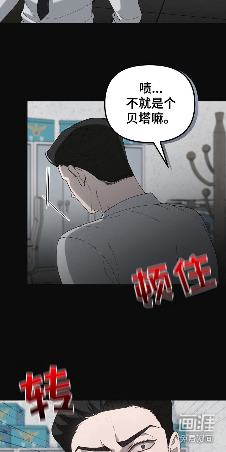 第3章：易感期