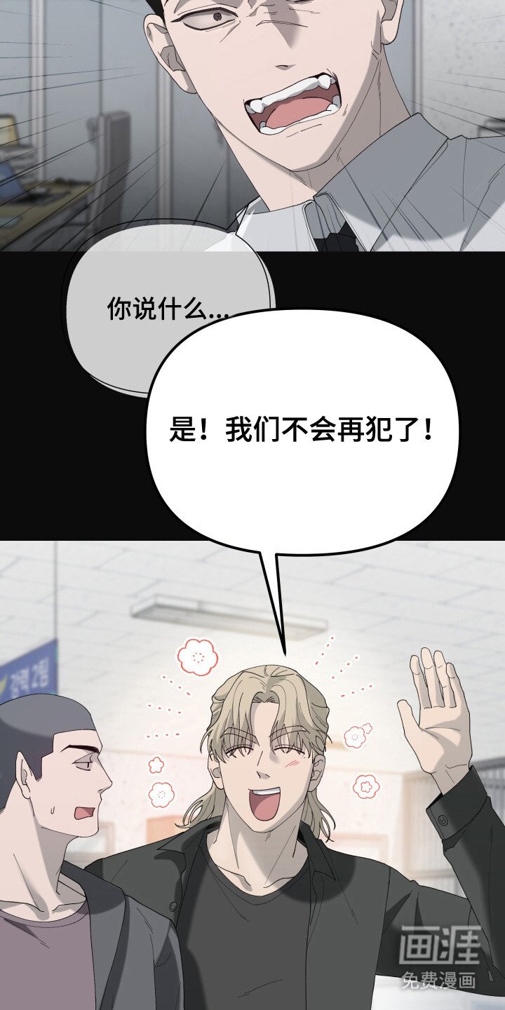 第3章：易感期