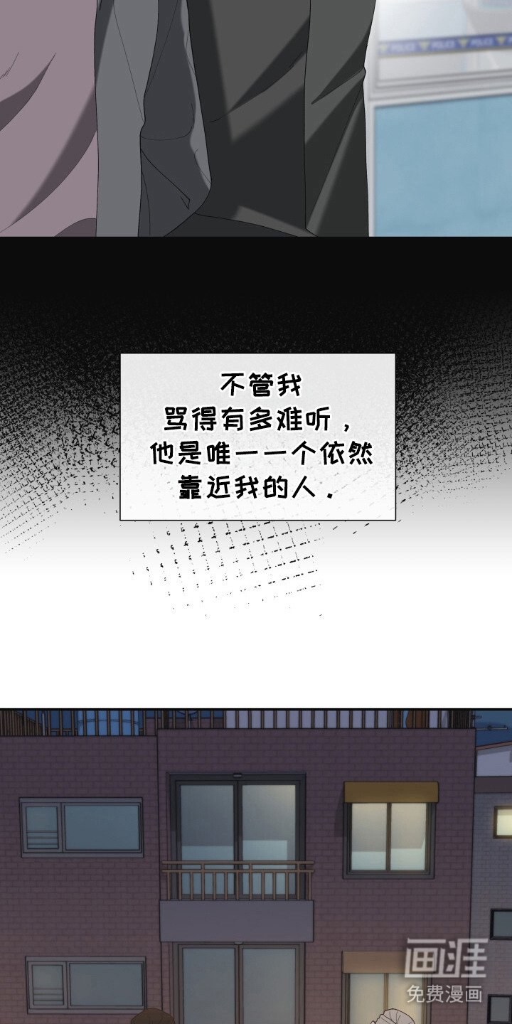 第3章：易感期