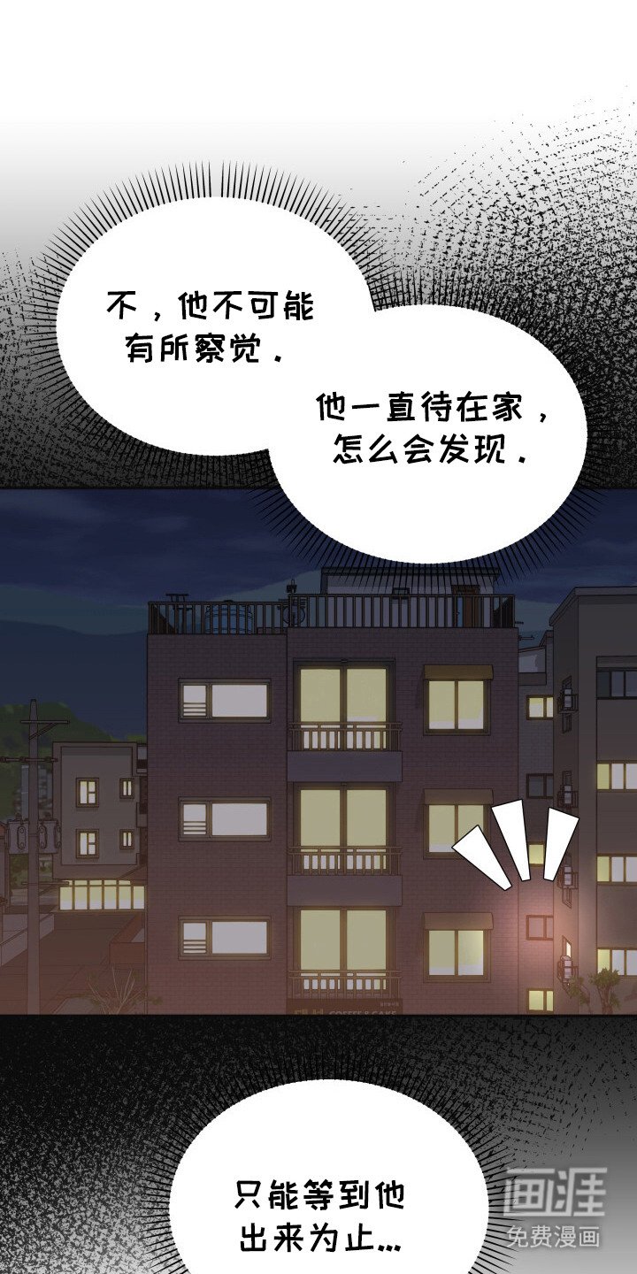 第3章：易感期