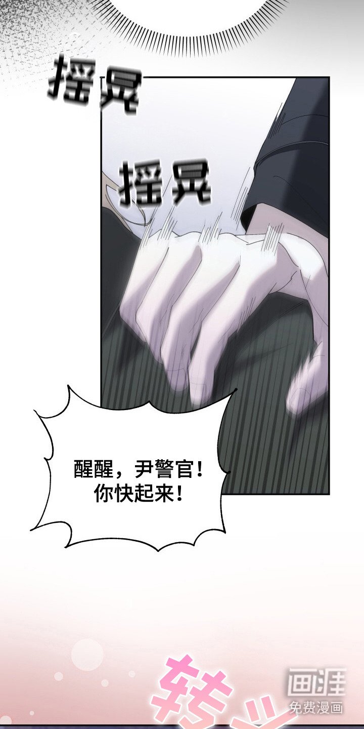 第3章：易感期