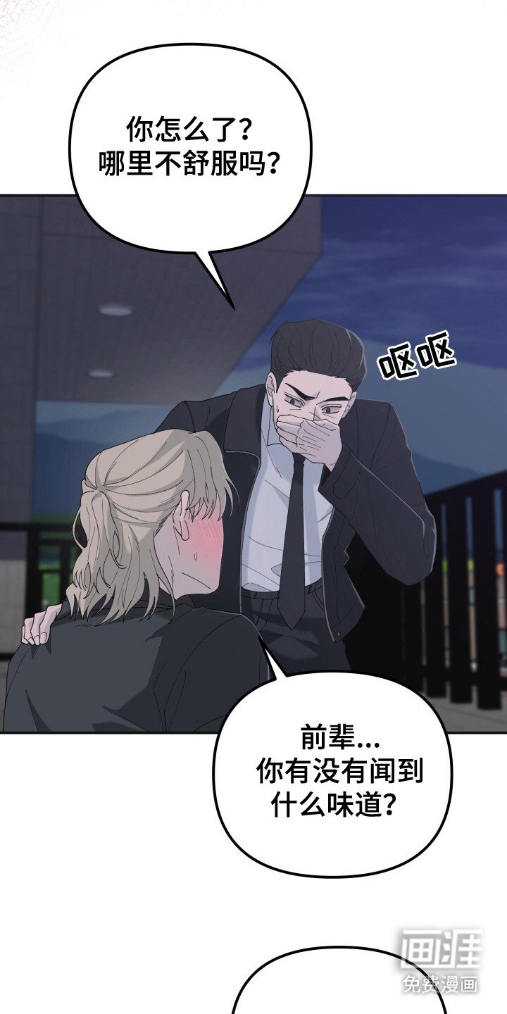 第3章：易感期