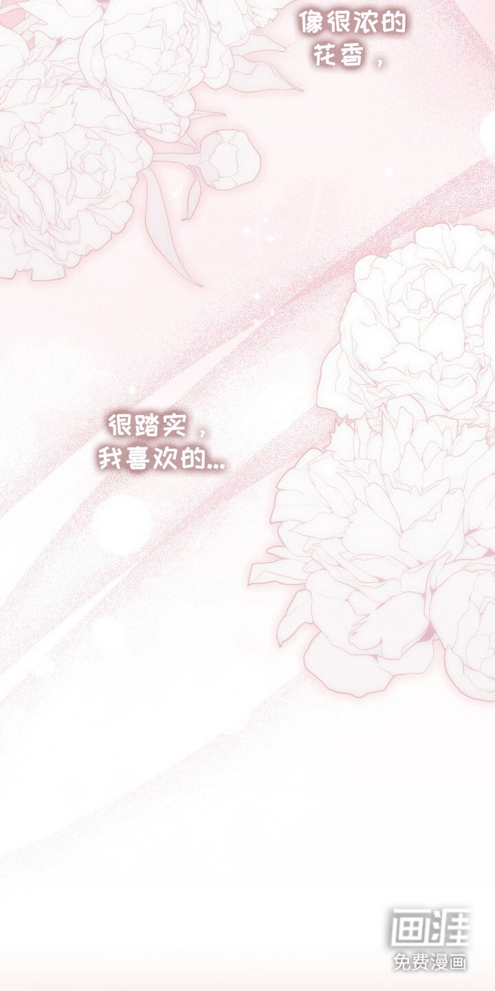 第3章：易感期
