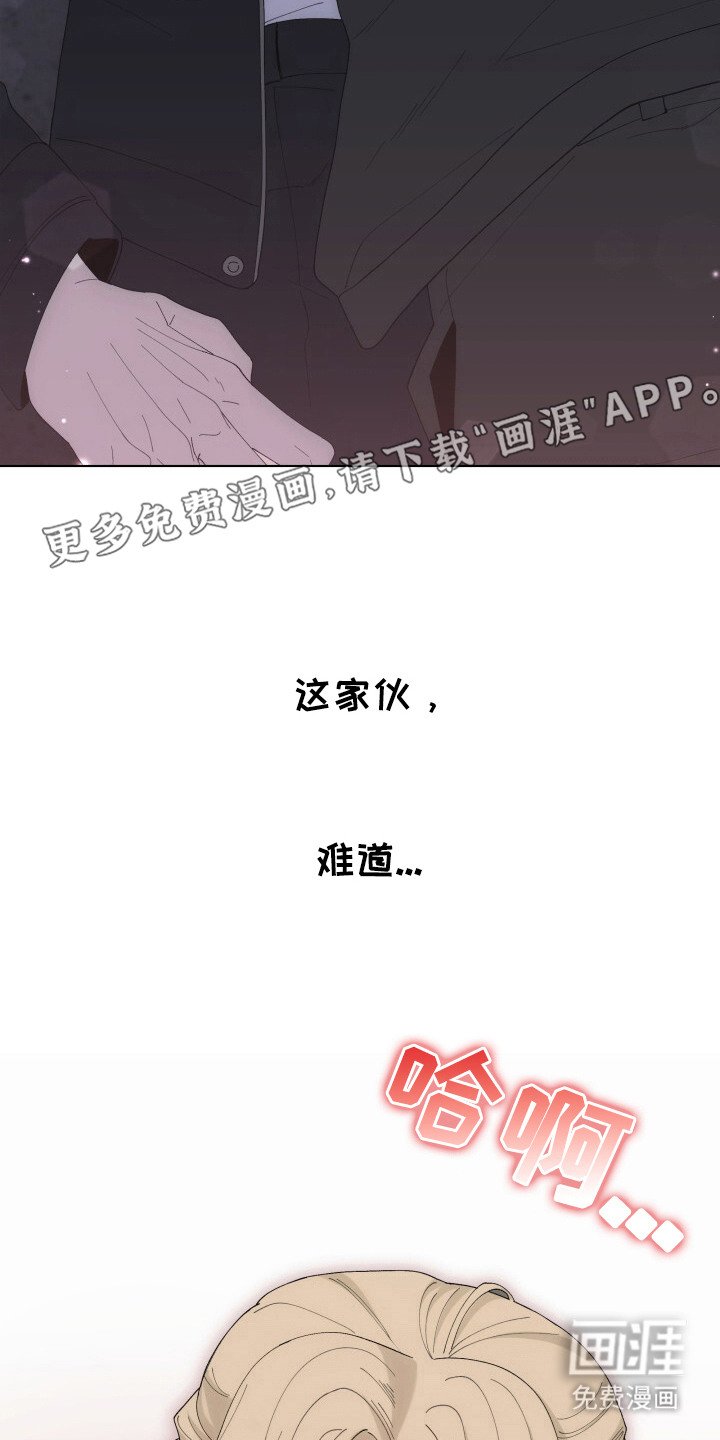第3章：易感期