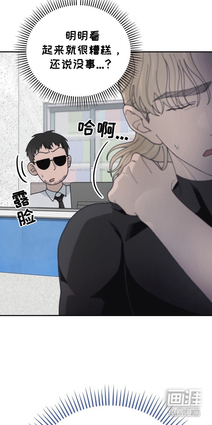 第6章：着急