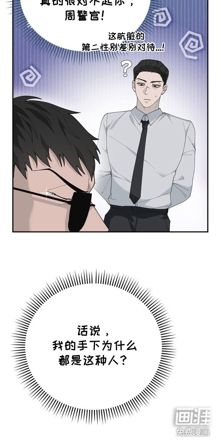 第6章：着急