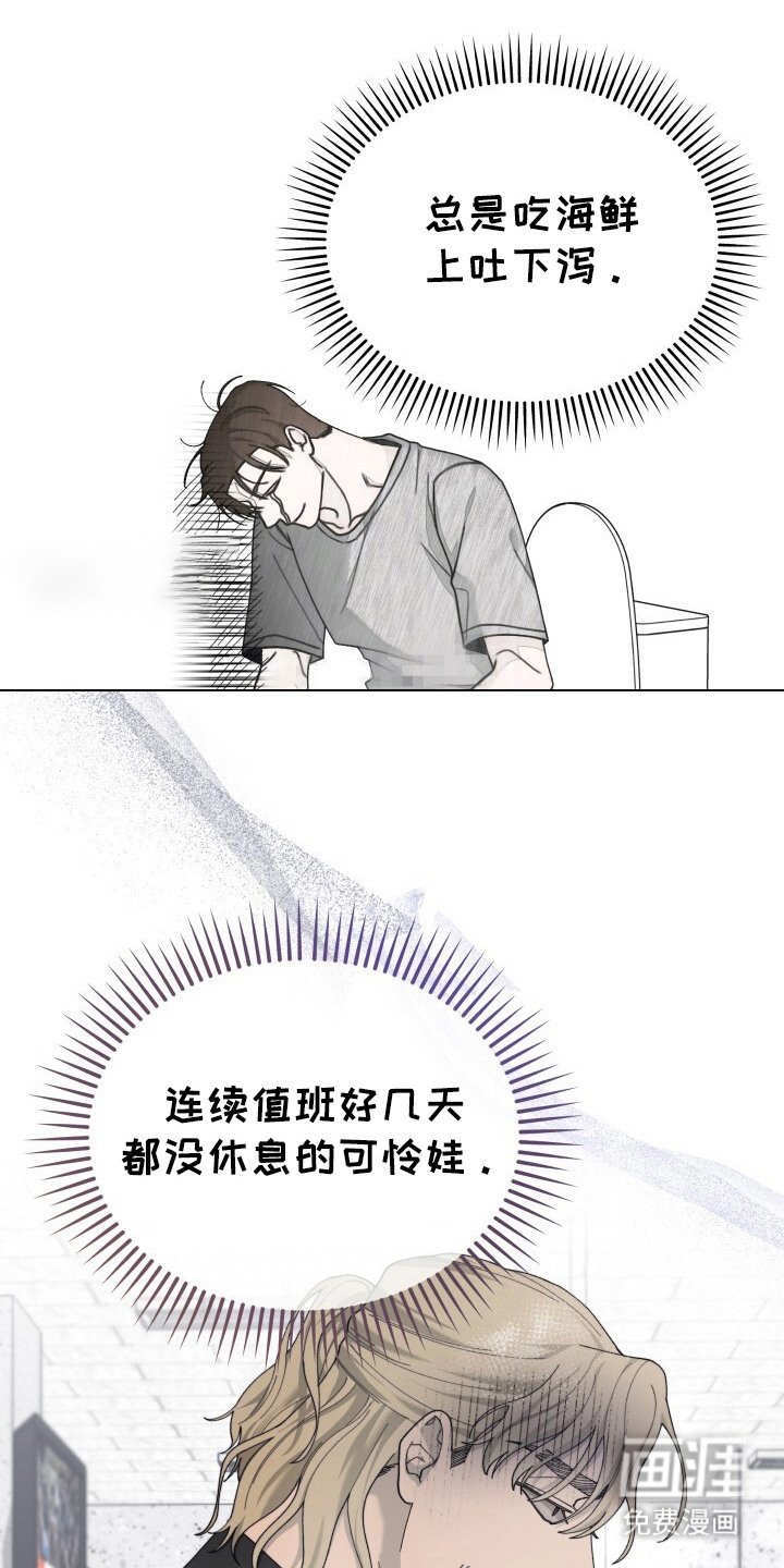 第6章：着急
