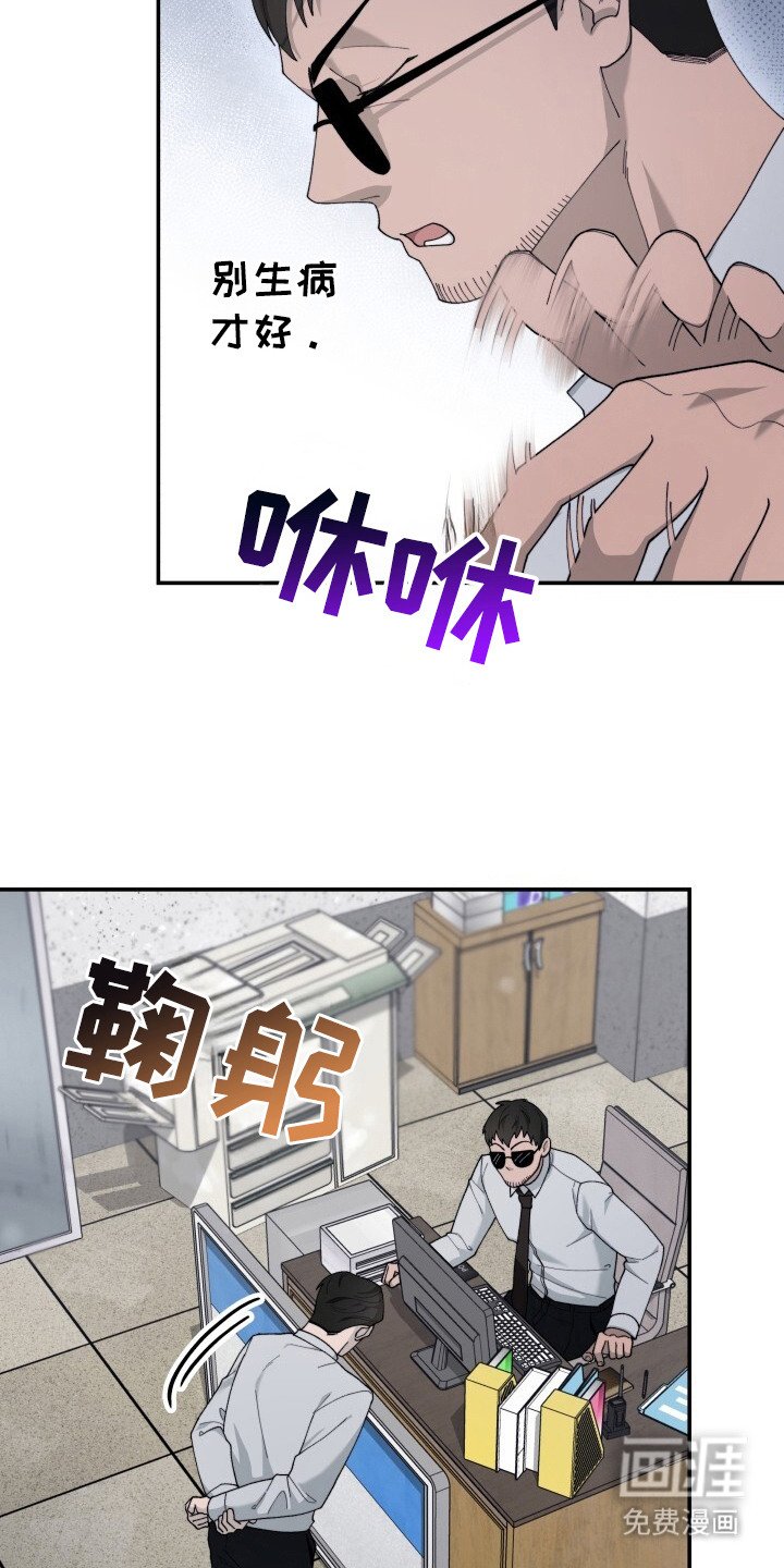 第6章：着急