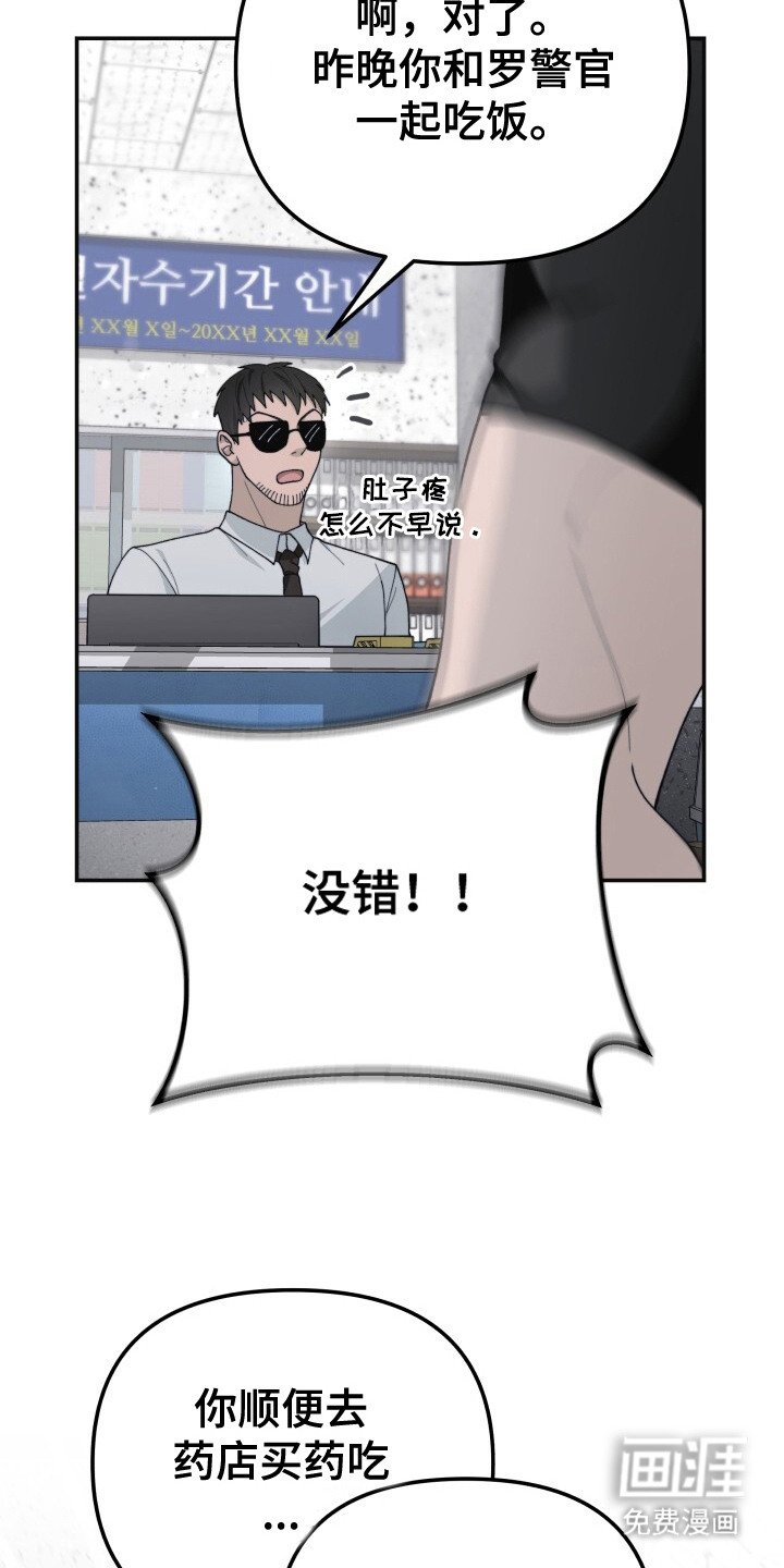 第7章：头晕