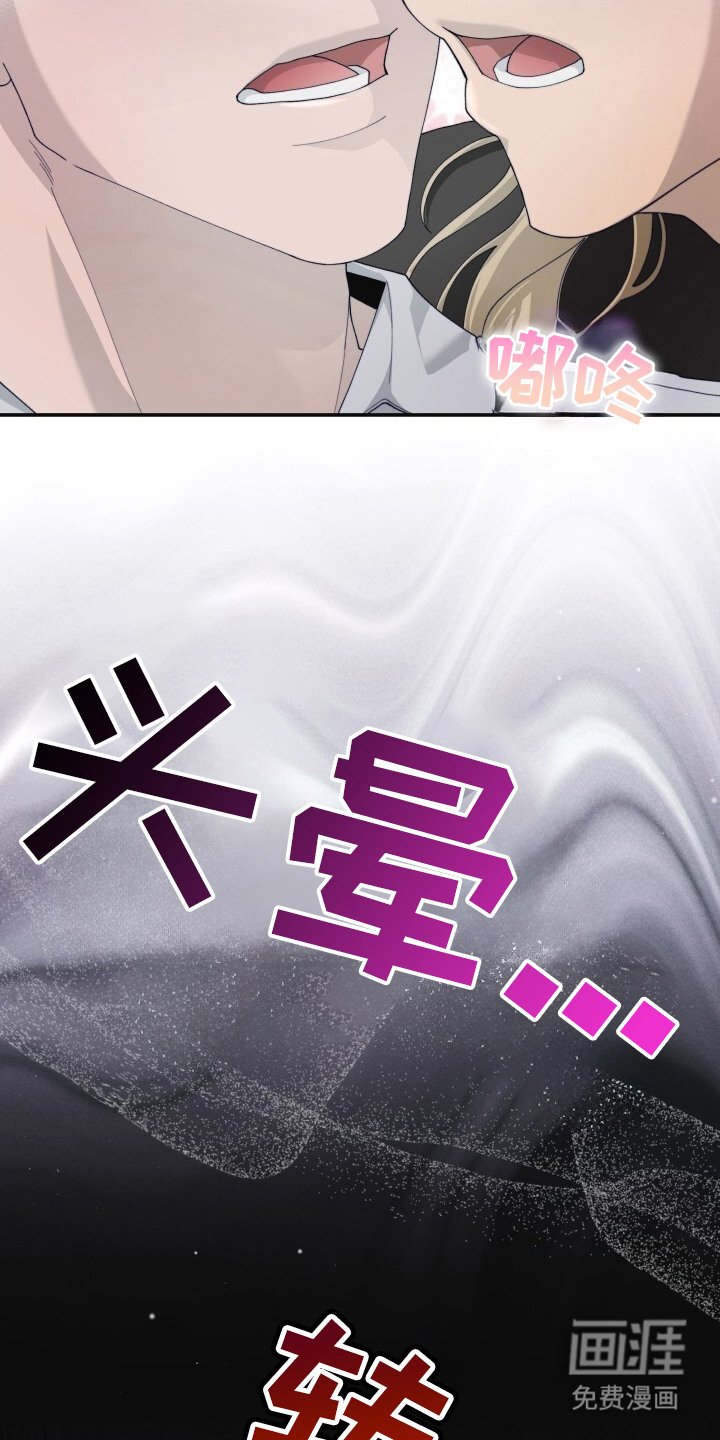 第7章：头晕