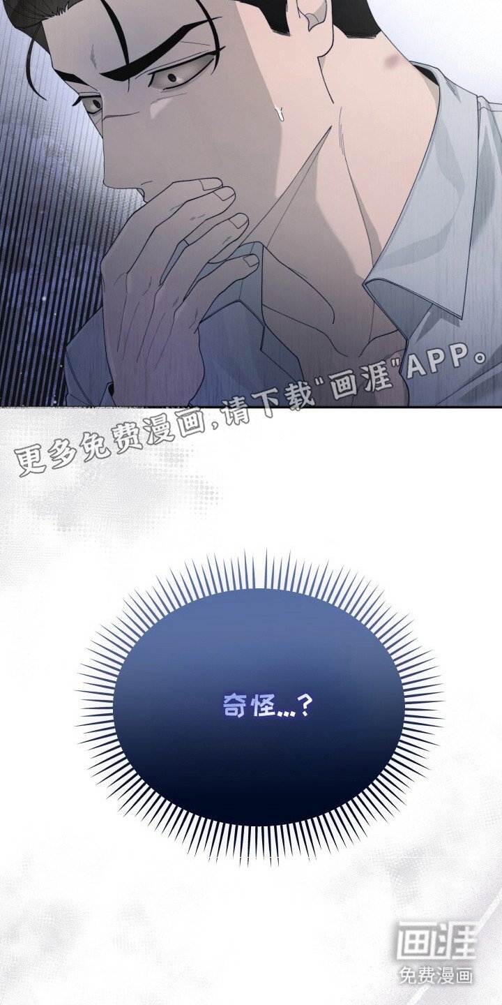 第7章：头晕