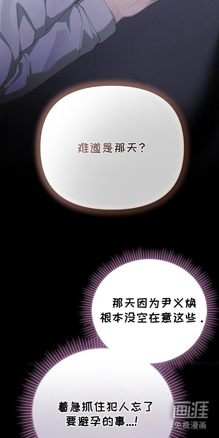 第8章：怀孕了