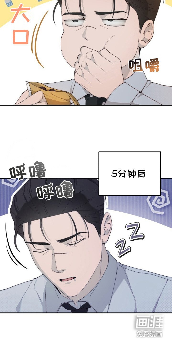第9章：犯困