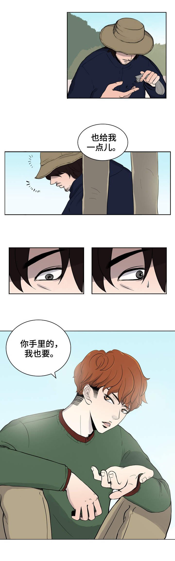 第1章：鸽子大叔