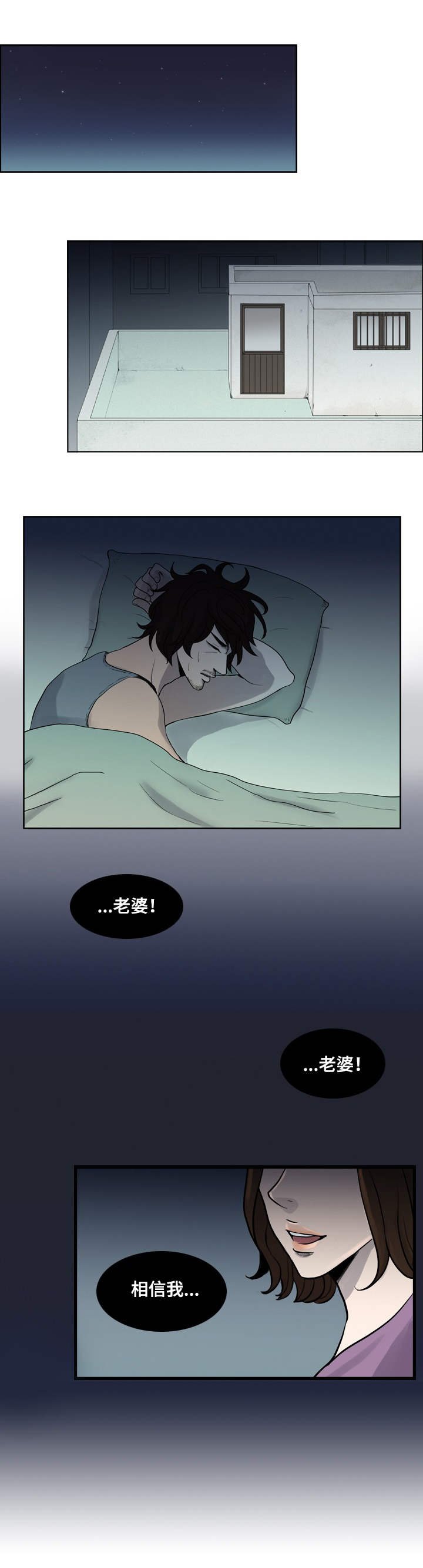 第1章：鸽子大叔