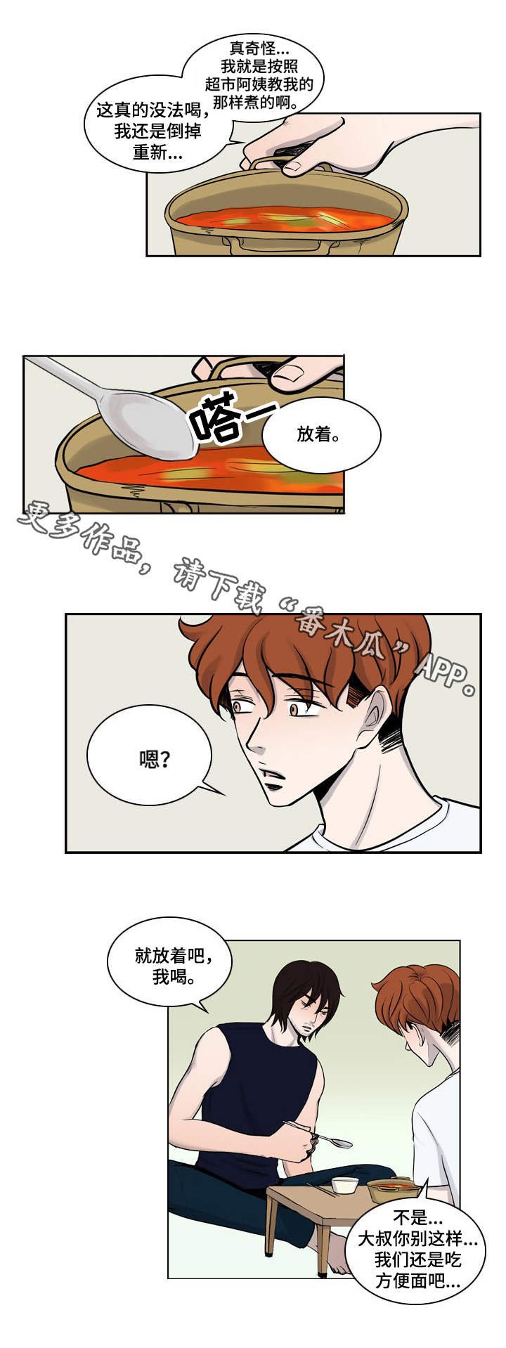 第10章：家的感觉