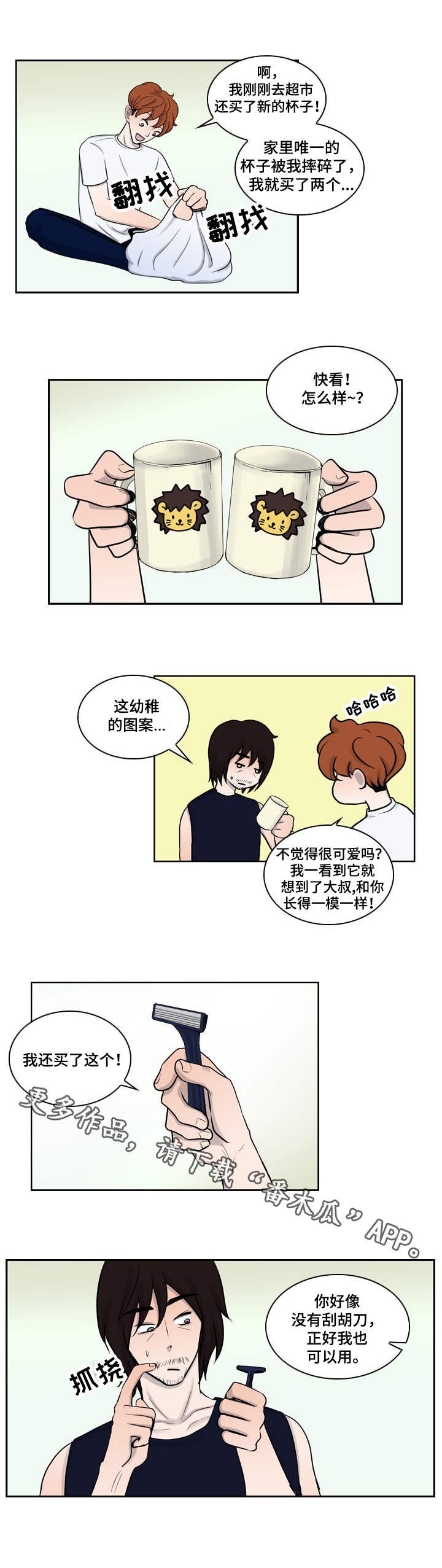 第10章：家的感觉