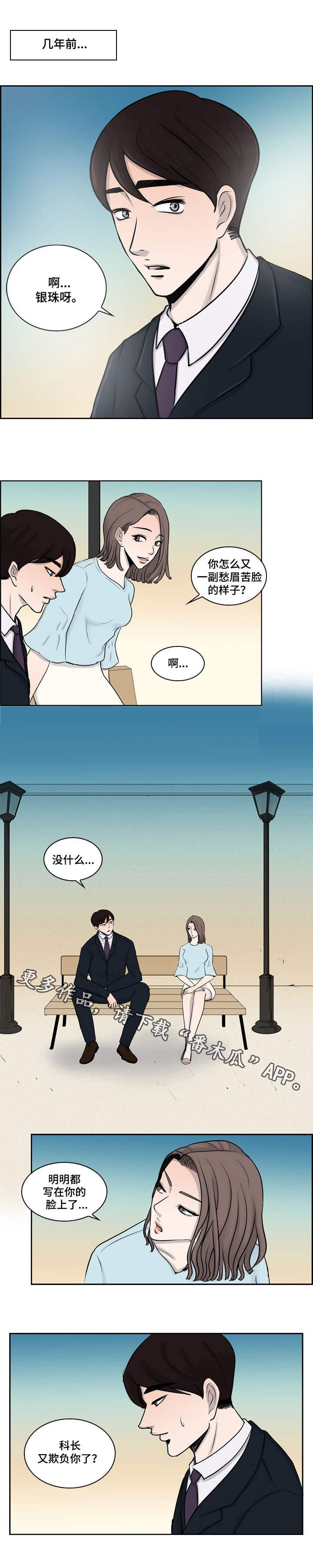 第10章：家的感觉