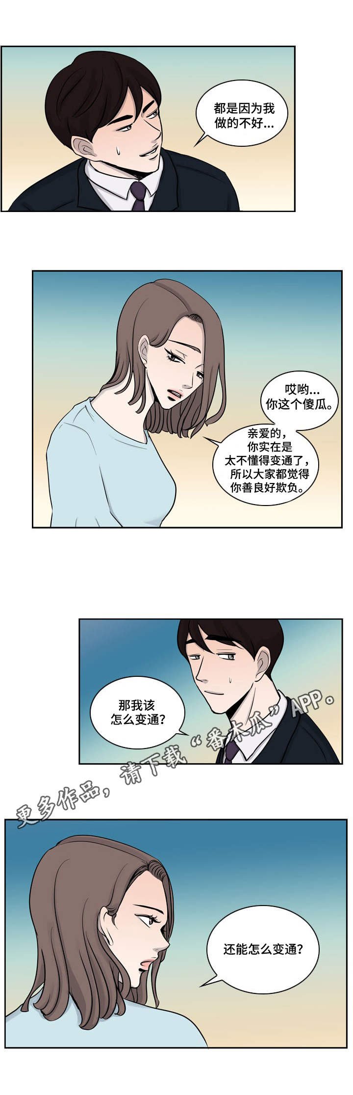 第10章：家的感觉