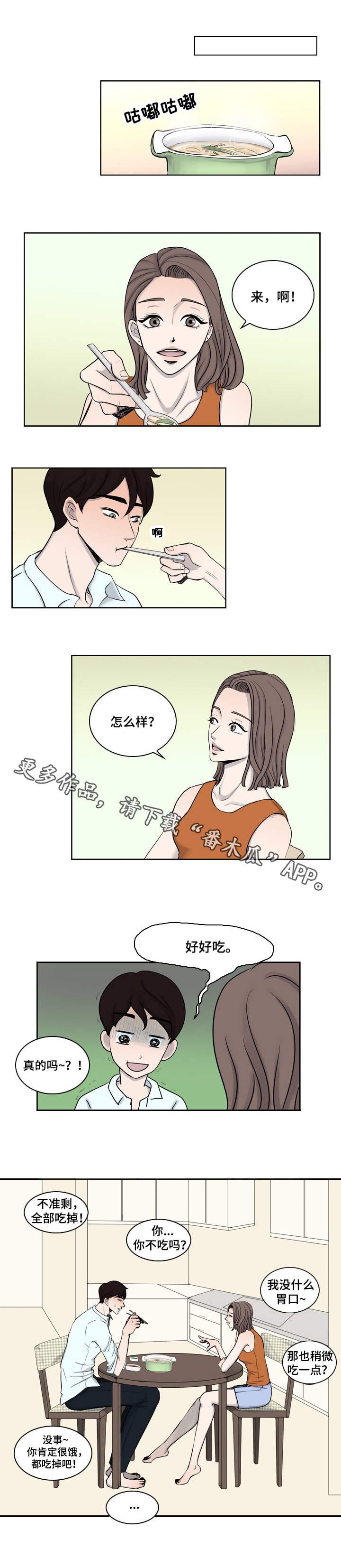 第11章：求婚