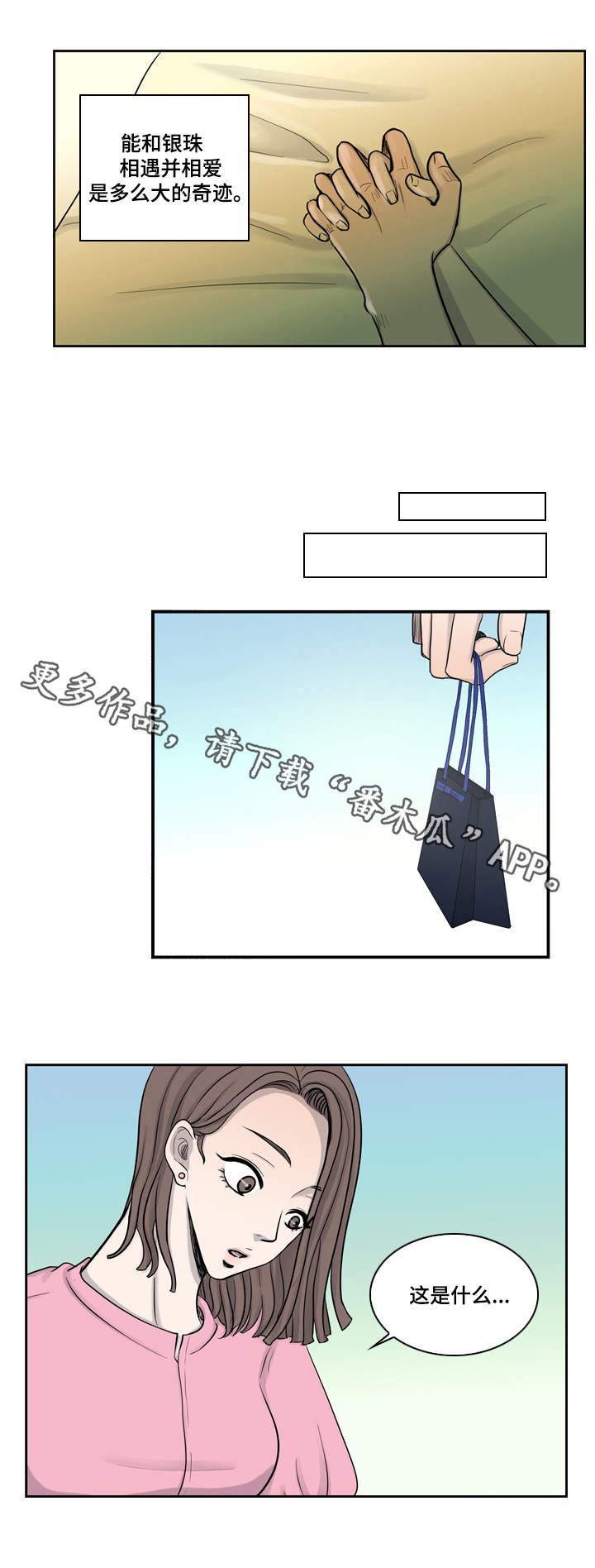 第11章：求婚