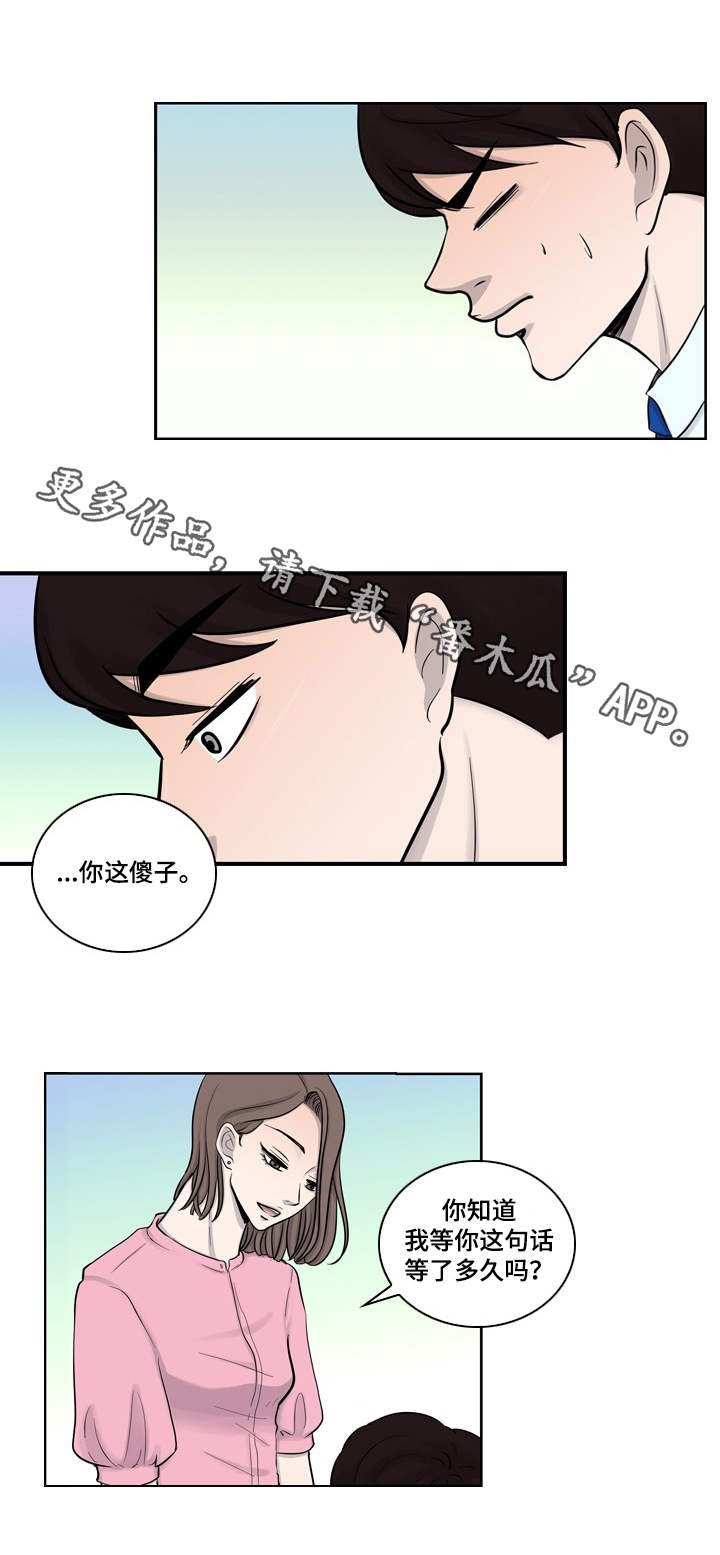 第11章：求婚