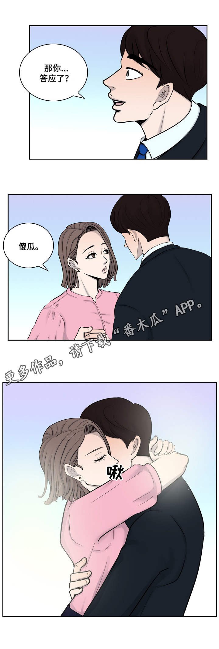 第11章：求婚