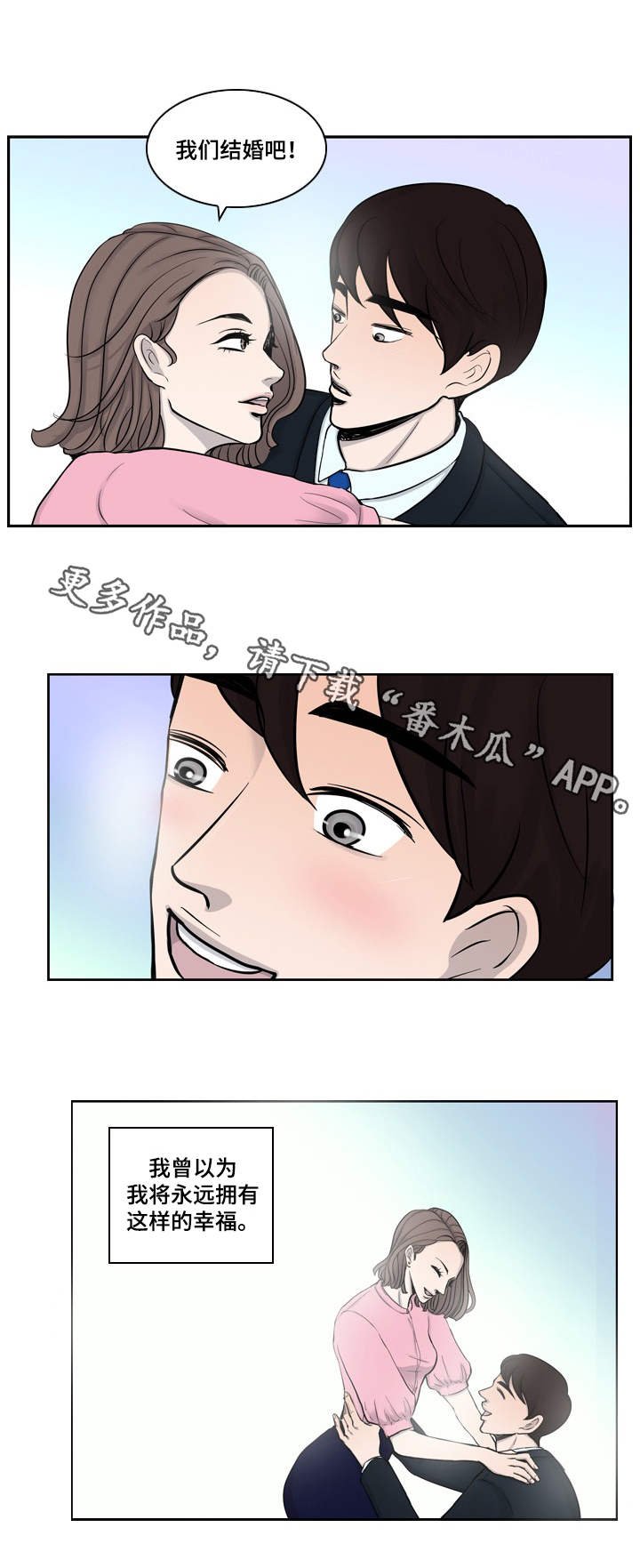 第11章：求婚