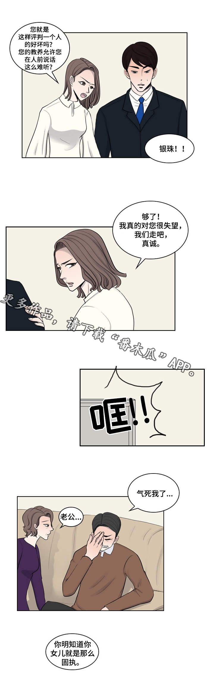 第12章：幸福