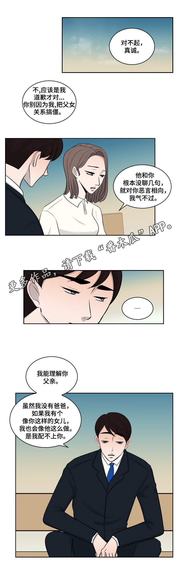 第12章：幸福