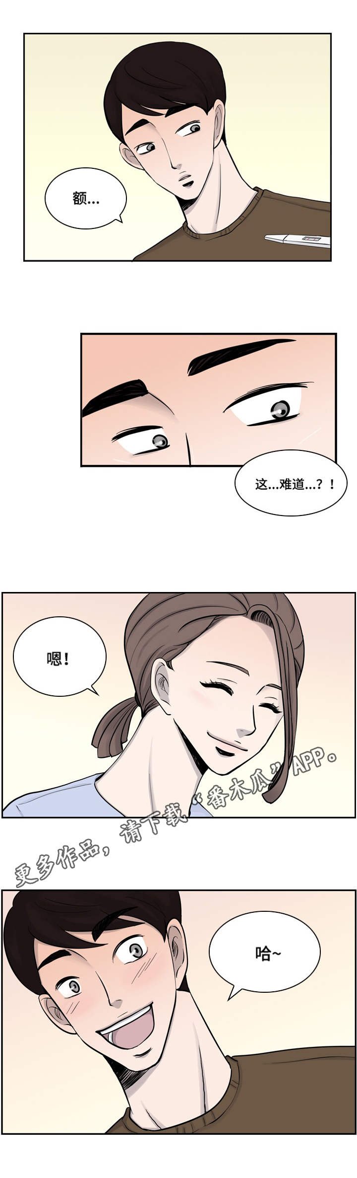 第12章：幸福