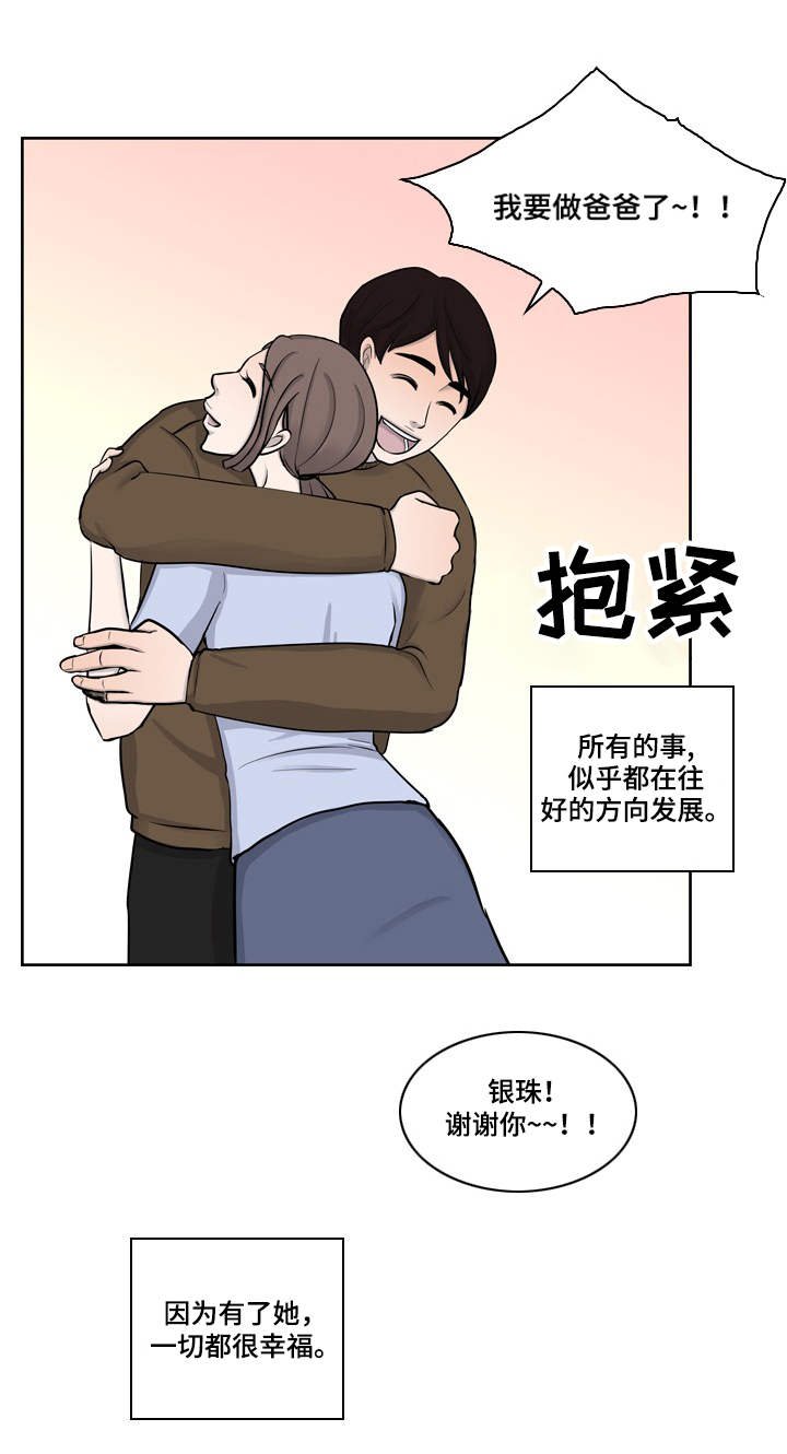 第12章：幸福