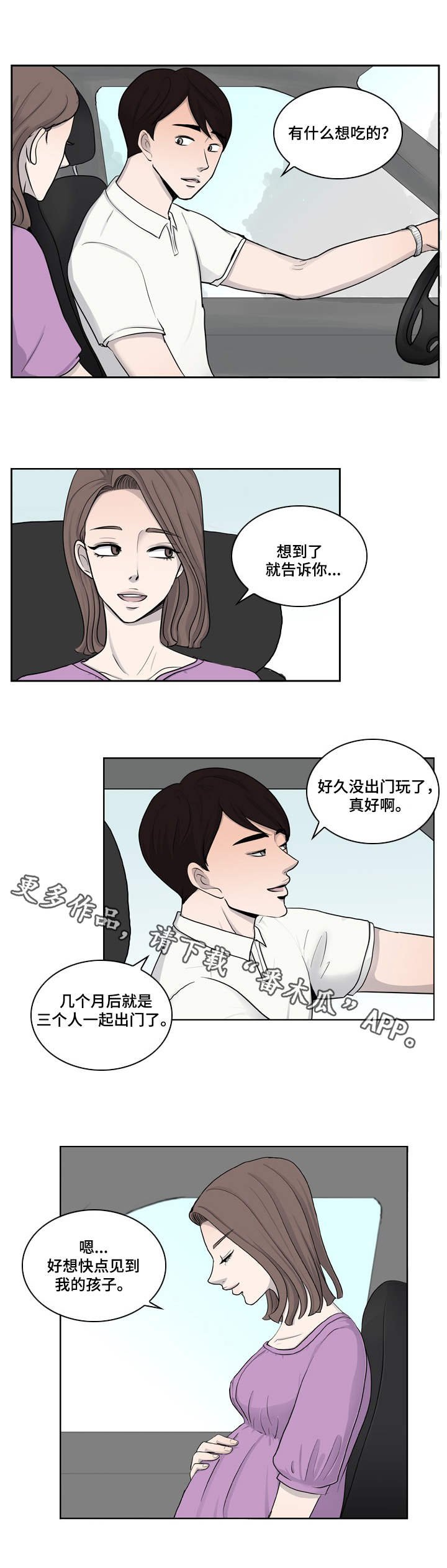 第13章：不幸