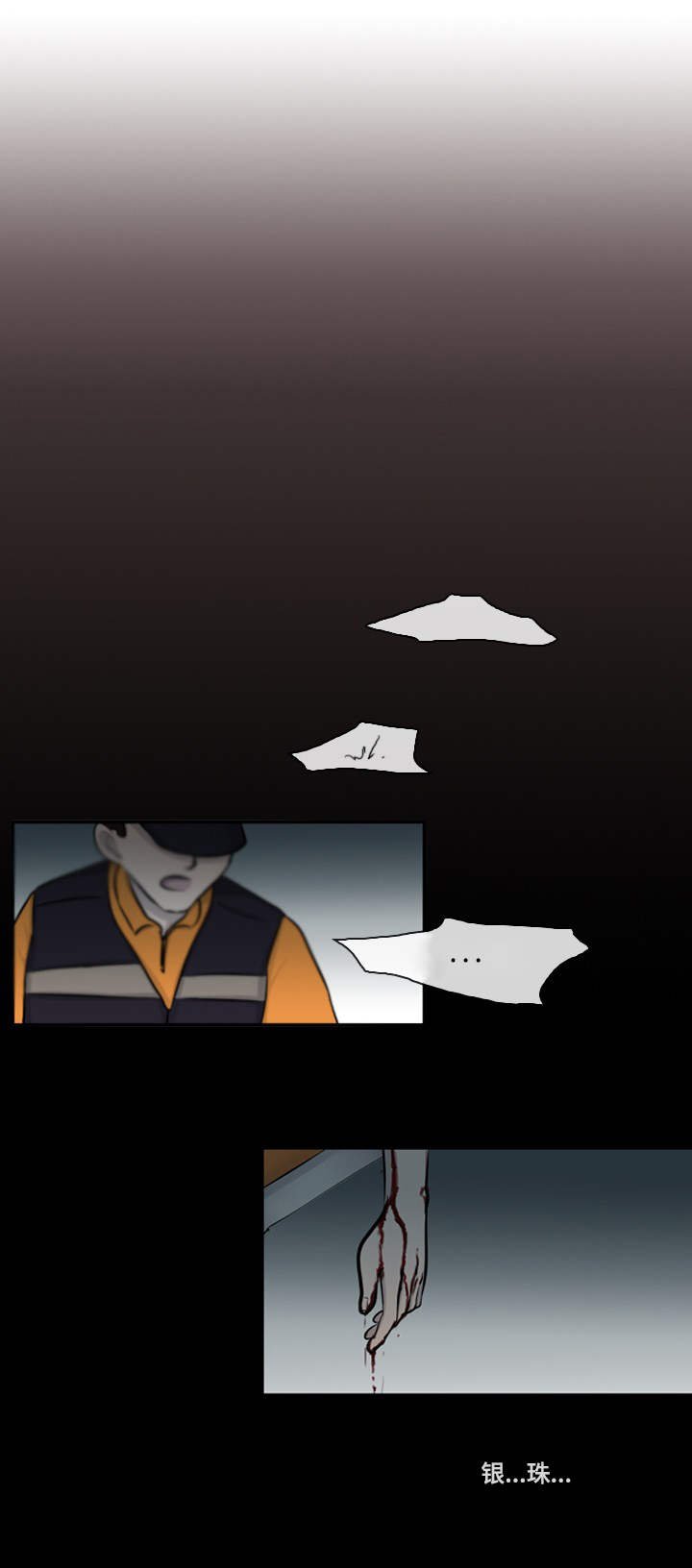 第13章：不幸