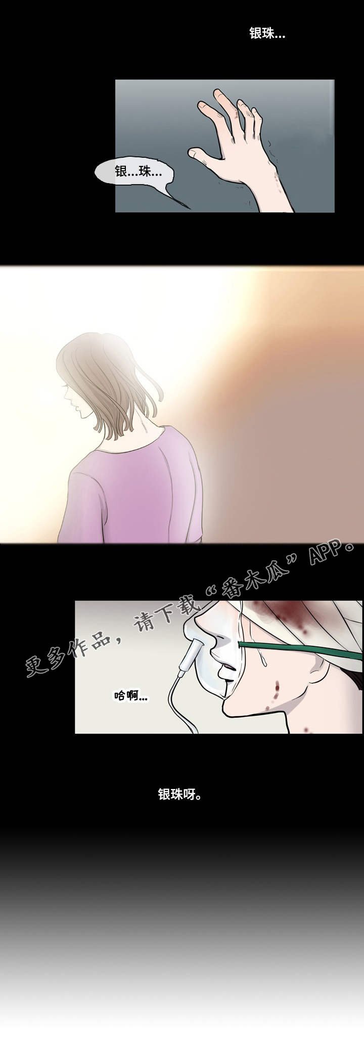 第13章：不幸