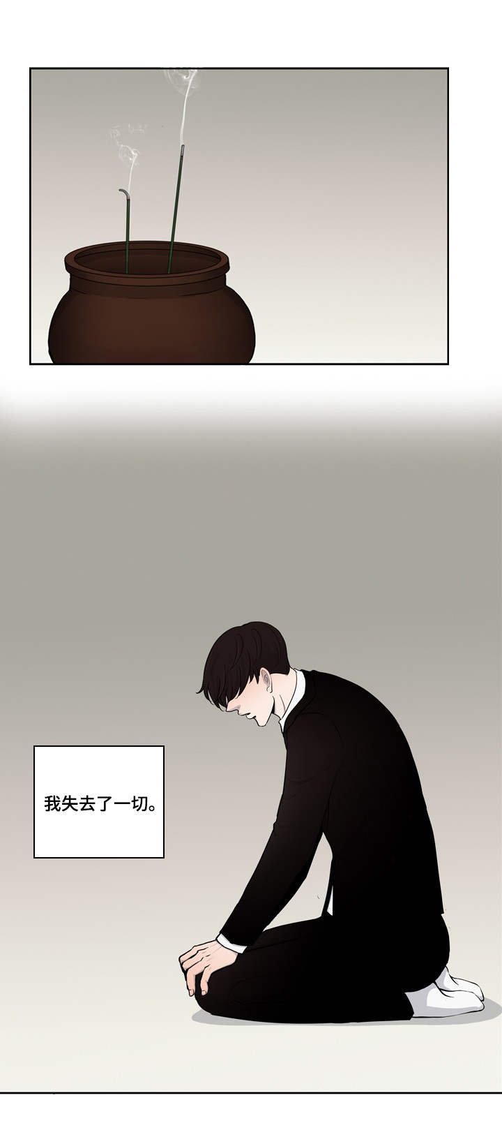 第13章：不幸