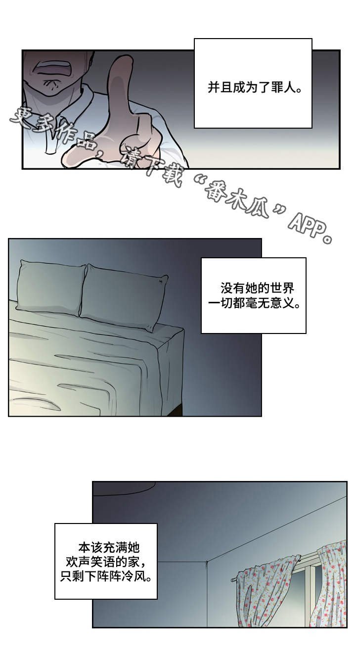 第13章：不幸