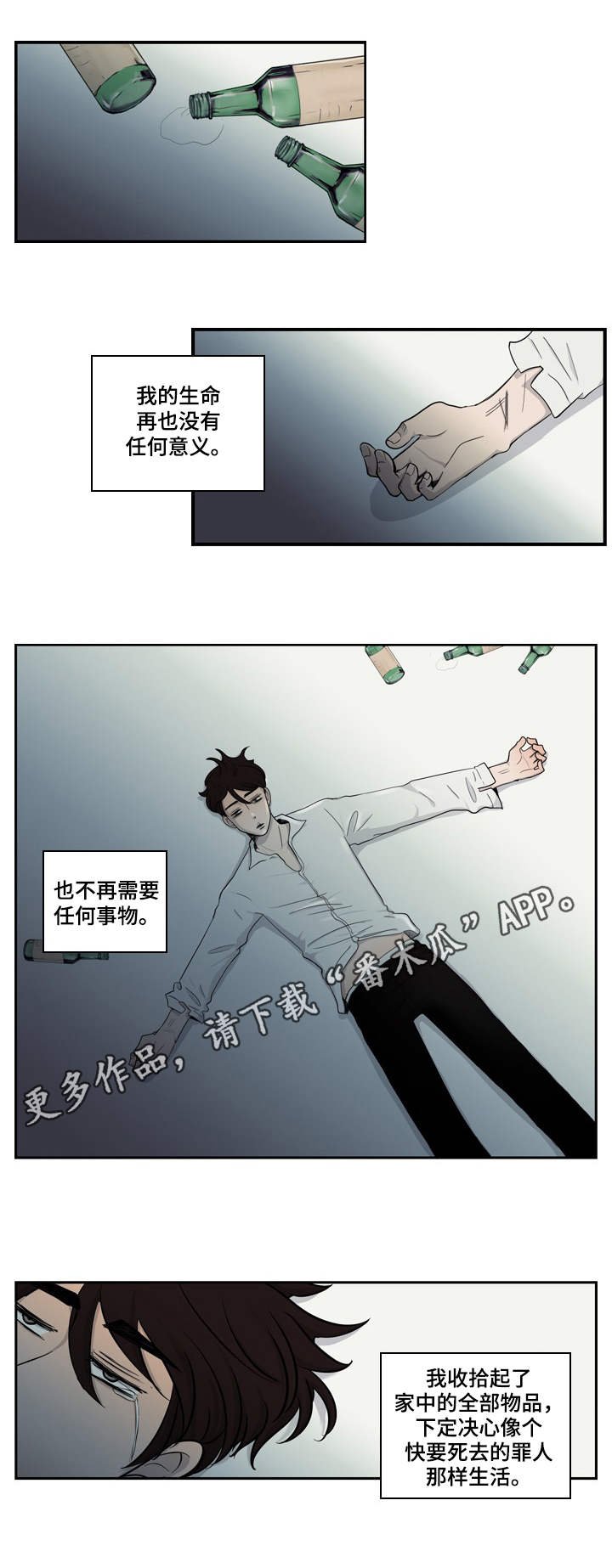 第13章：不幸