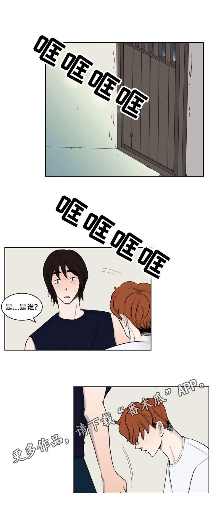 第15章：找上门来