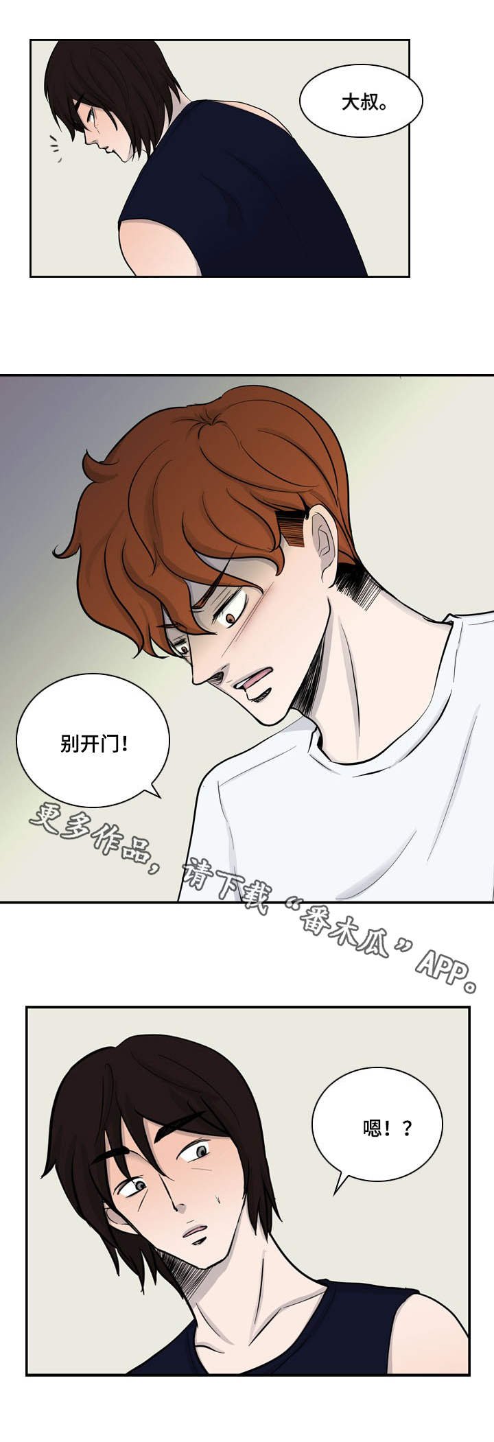 第15章：找上门来