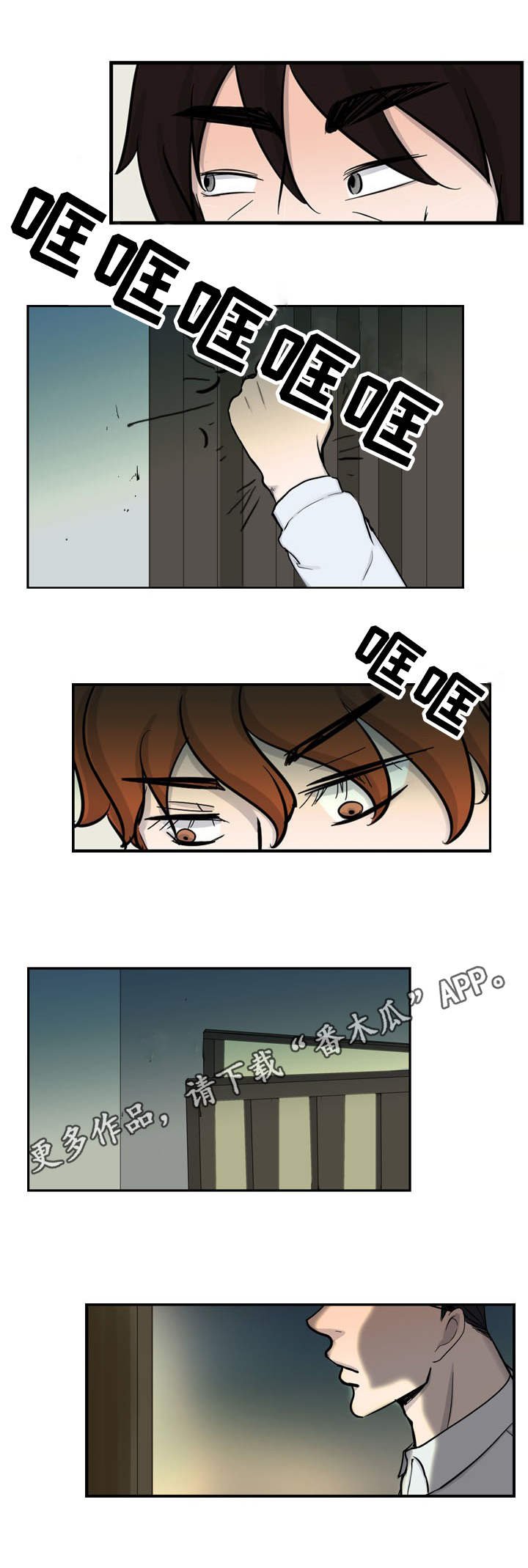 第15章：找上门来