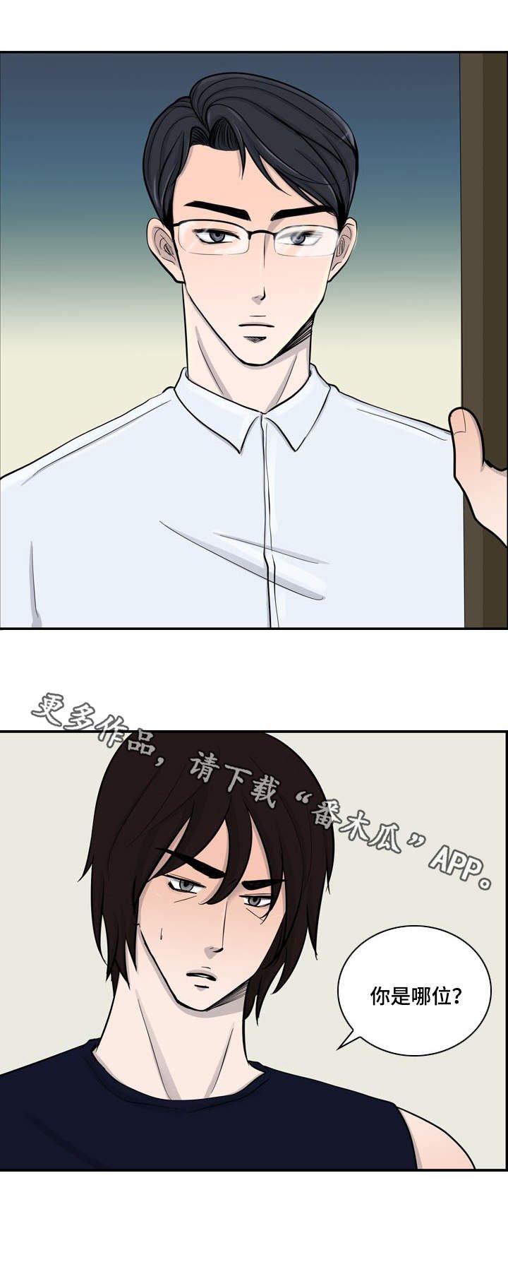 第15章：找上门来