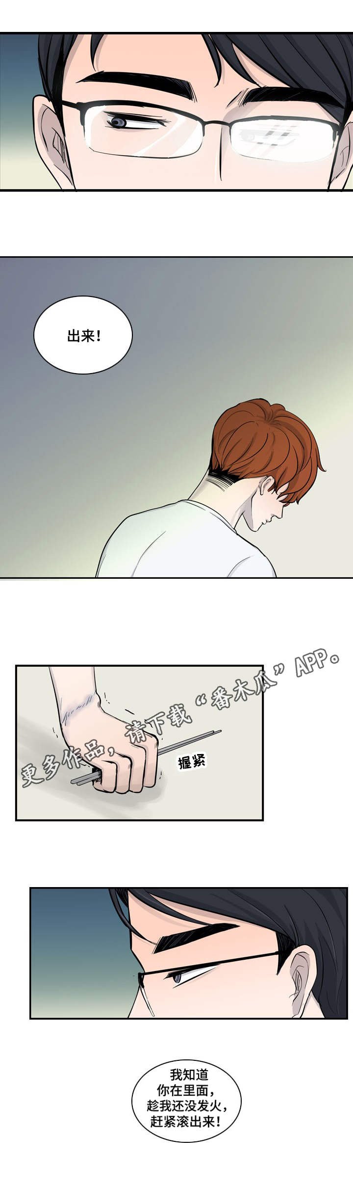 第15章：找上门来