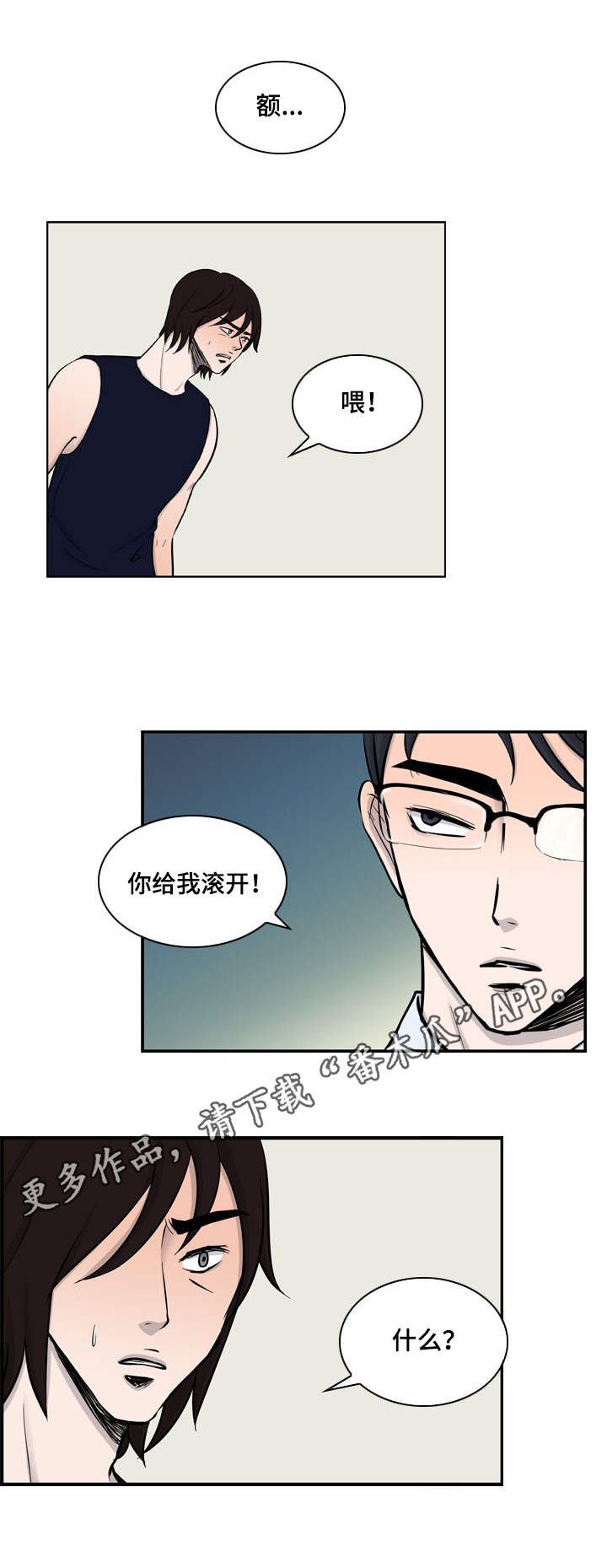 第15章：找上门来