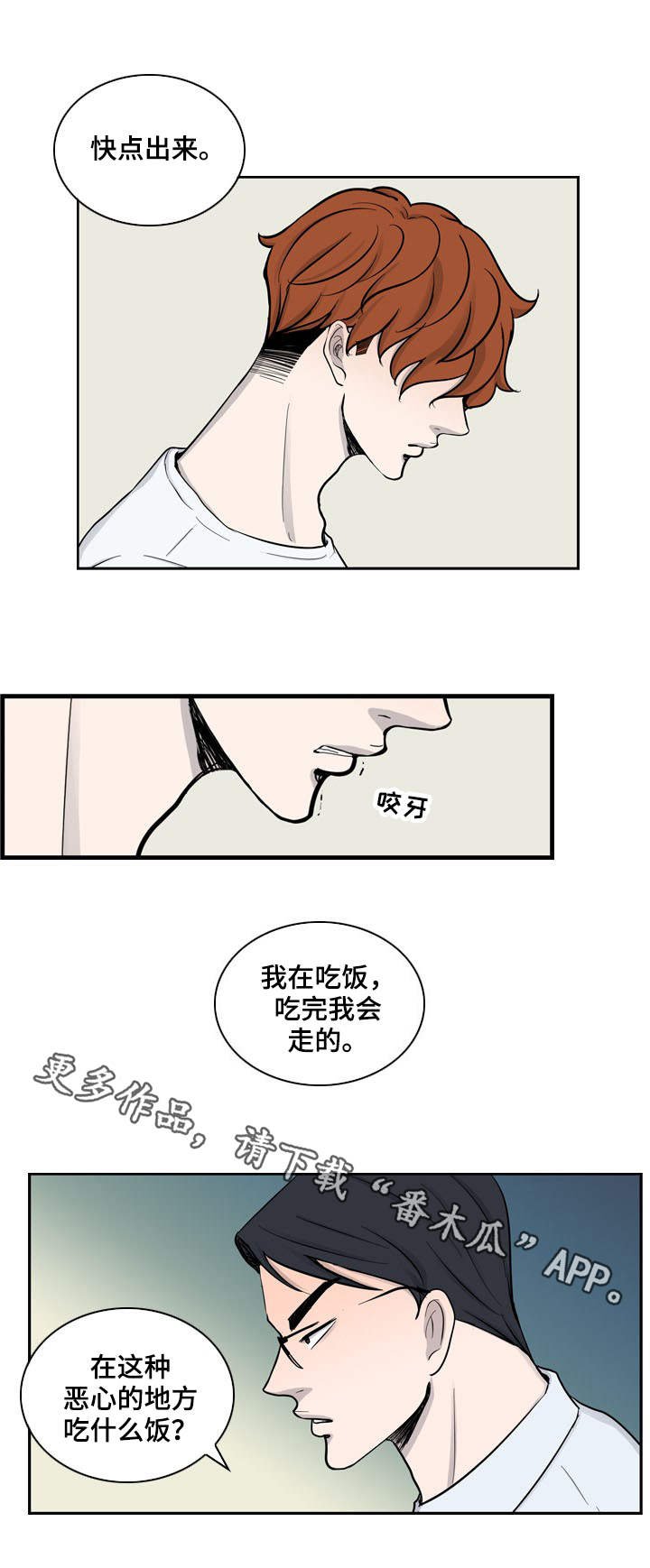 第15章：找上门来
