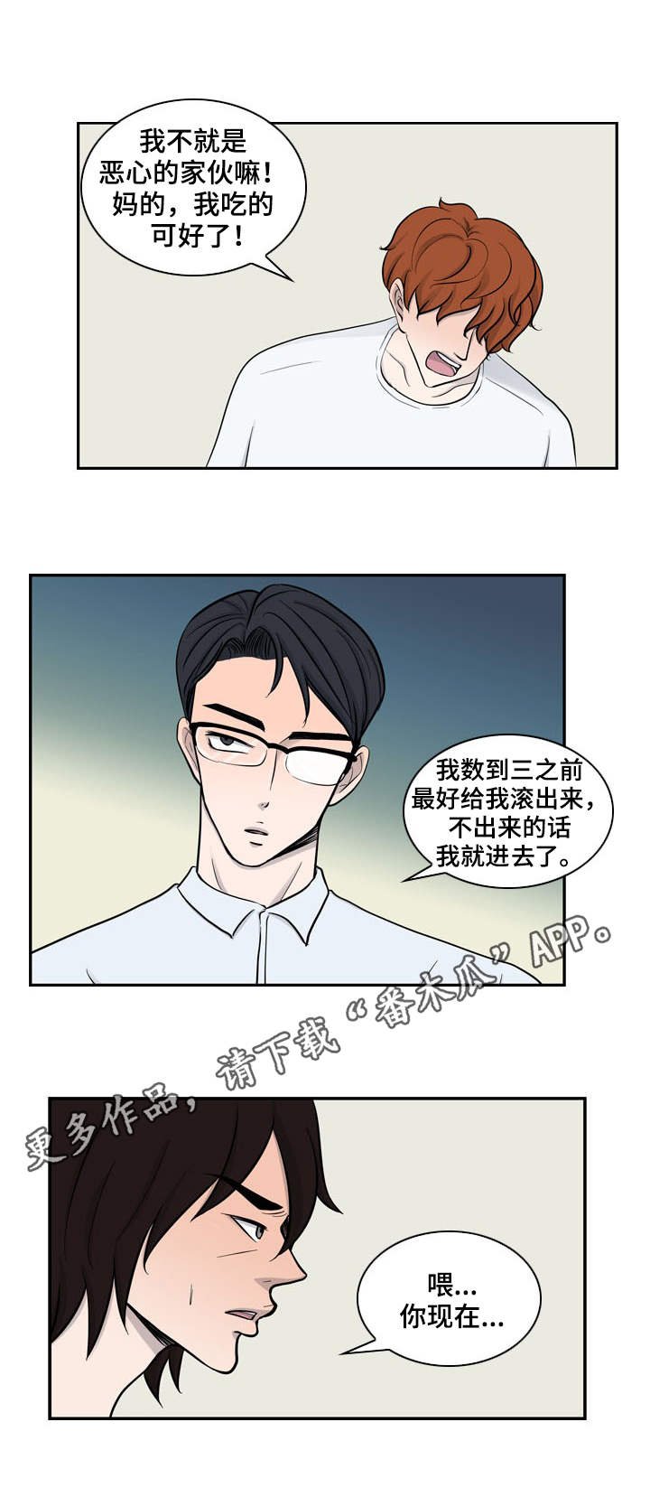 第15章：找上门来