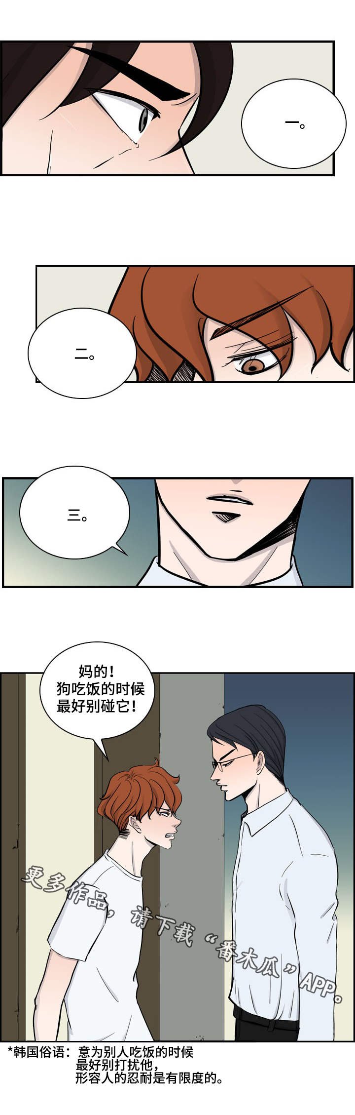 第15章：找上门来