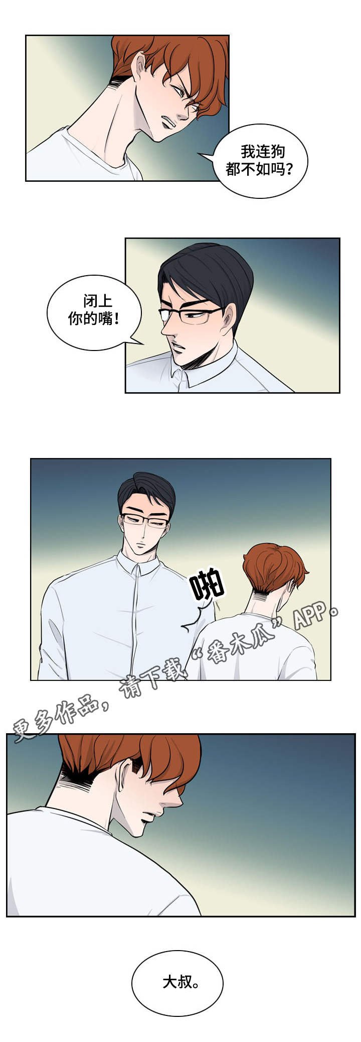 第15章：找上门来