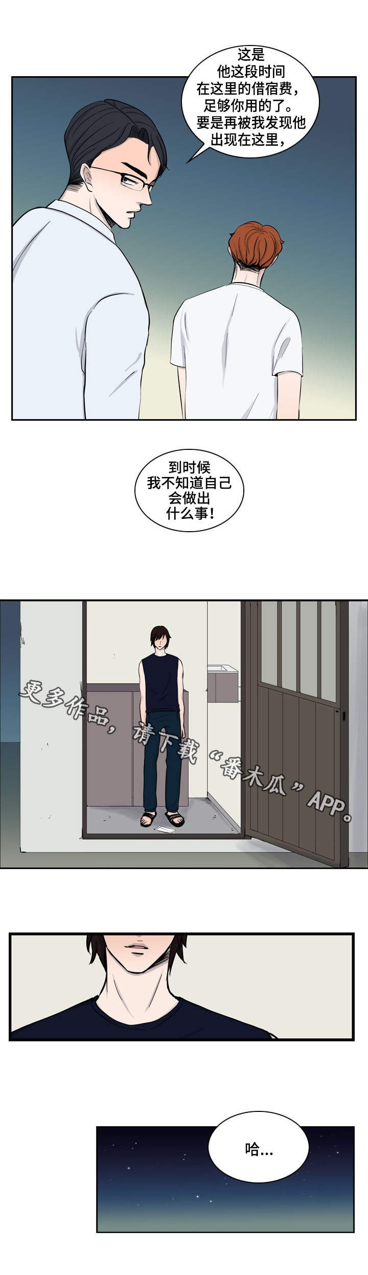 第16章：虐待