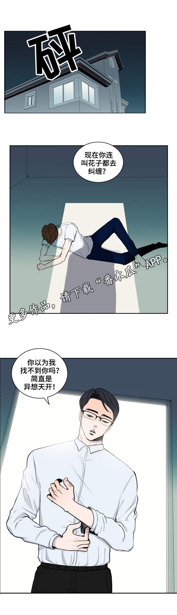 第16章：虐待